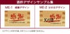酒枡デザインサンプル