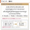英字フォント