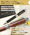 ＜多機能ボールペン＞名前を入れたMy多機能ペン