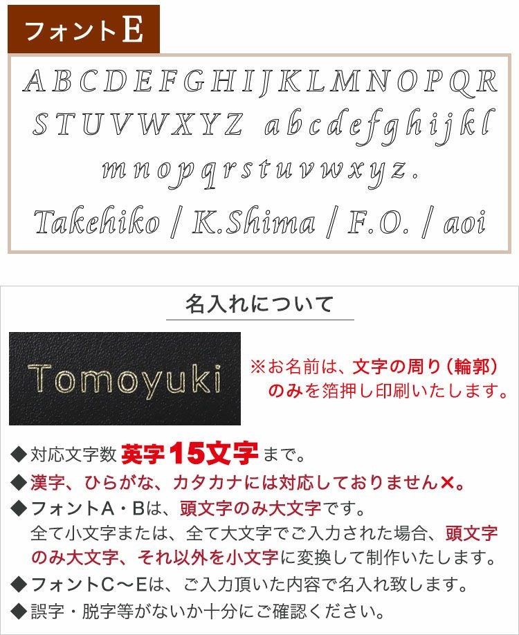 ＜名刺入れ＞フォント見本・名入れについて