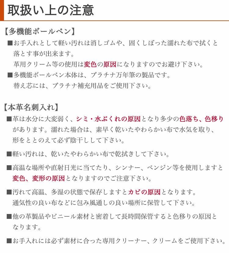 取扱い上の注意