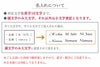 名入れについて