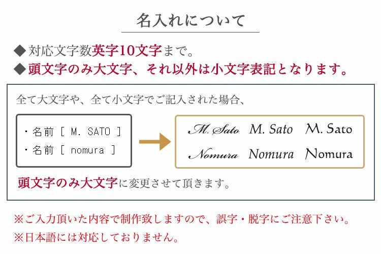 名入れについて