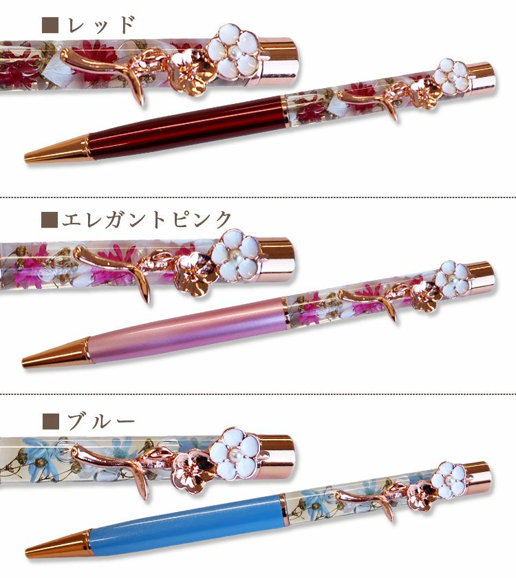 お花を閉じ込めた可愛いハーバリウムボールペン。華やかなボールペンに