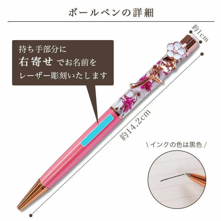 お花を閉じ込めた可愛いハーバリウムボールペン。華やかなボールペンに