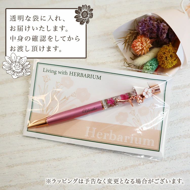 お花を閉じ込めた可愛いハーバリウムボールペン。華やかなボールペンに