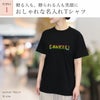おすすめポイント1・おしゃれな名入れTシャツ