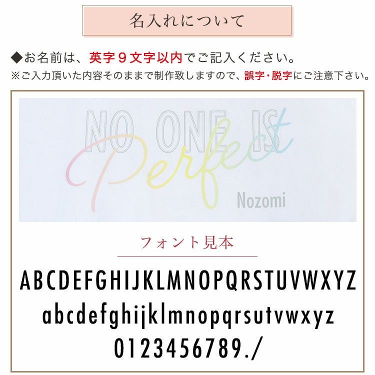 名入れについて