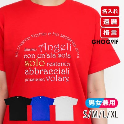 名入れ還暦Tシャツ「Angeli」