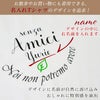デザインの中にお名前を入れます