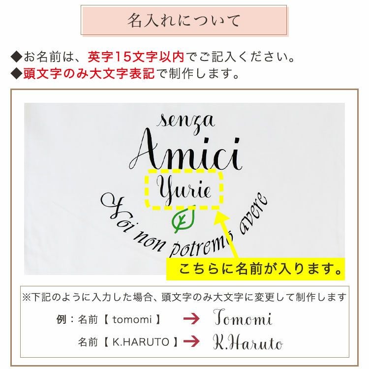 名入れについて