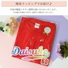 無料ラッピングでお届け