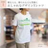 ポイント１，おしゃれなデザインTシャツ