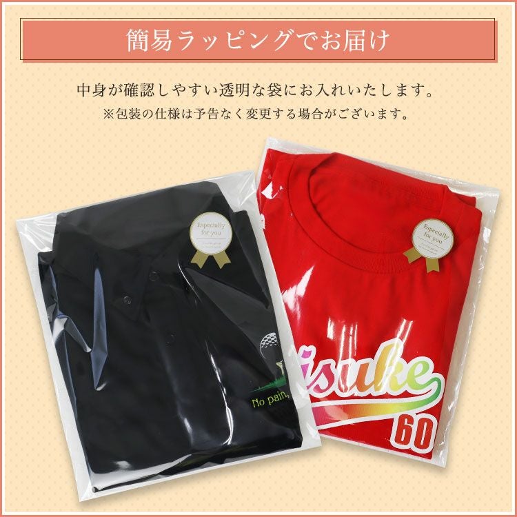 無料ラッピングでお届け
