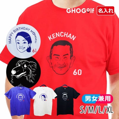 名前入り似顔絵Tシャツなら当店に