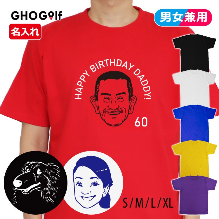 名前入り似顔絵Tシャツなら当店に