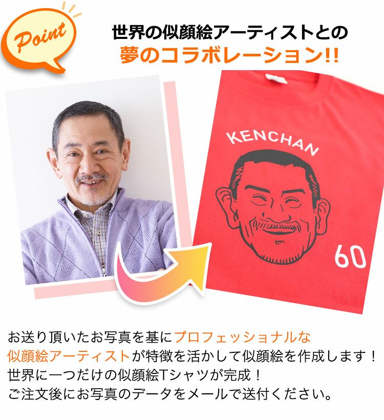 夢のコラボレーション