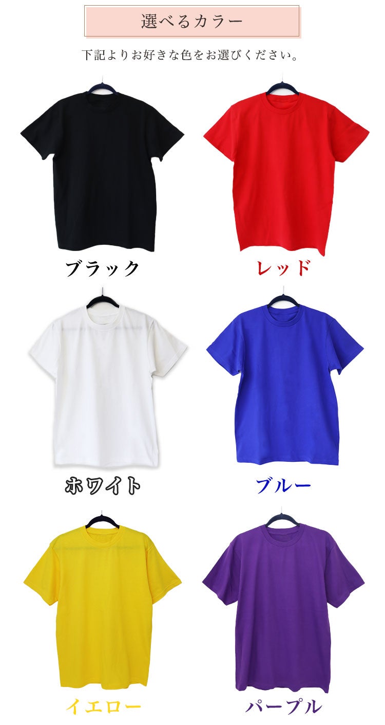 選べるカラー