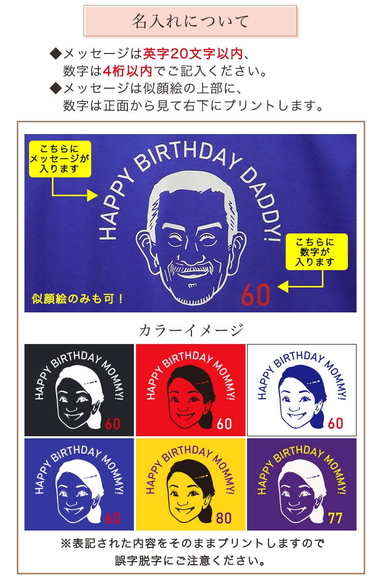 名入れについて