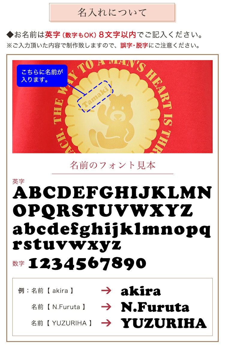 名入れについて