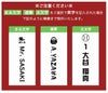 ワインポイントタイプ