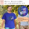贈る人も、贈られる人も笑顔に。おしゃれな名入れTシャツ