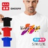 還暦 Tシャツ「ペイント」