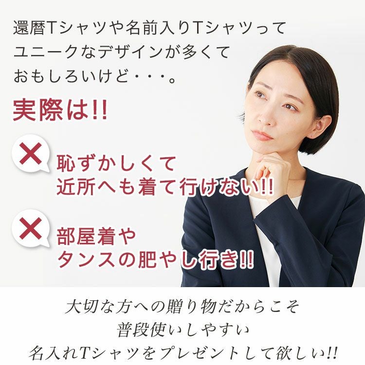 恥ずかしくて着て行けない