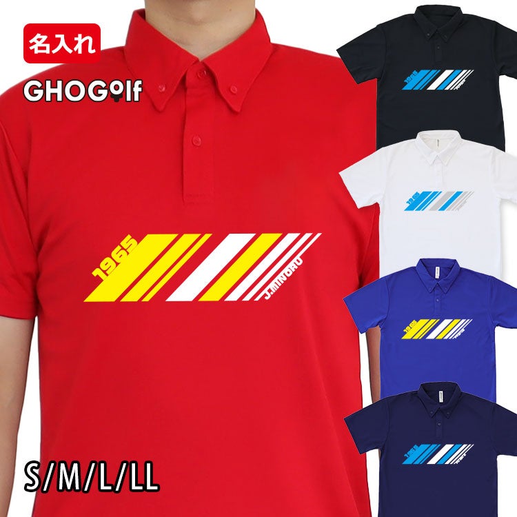 名前入り ドライポロシャツ「スラッシュ」