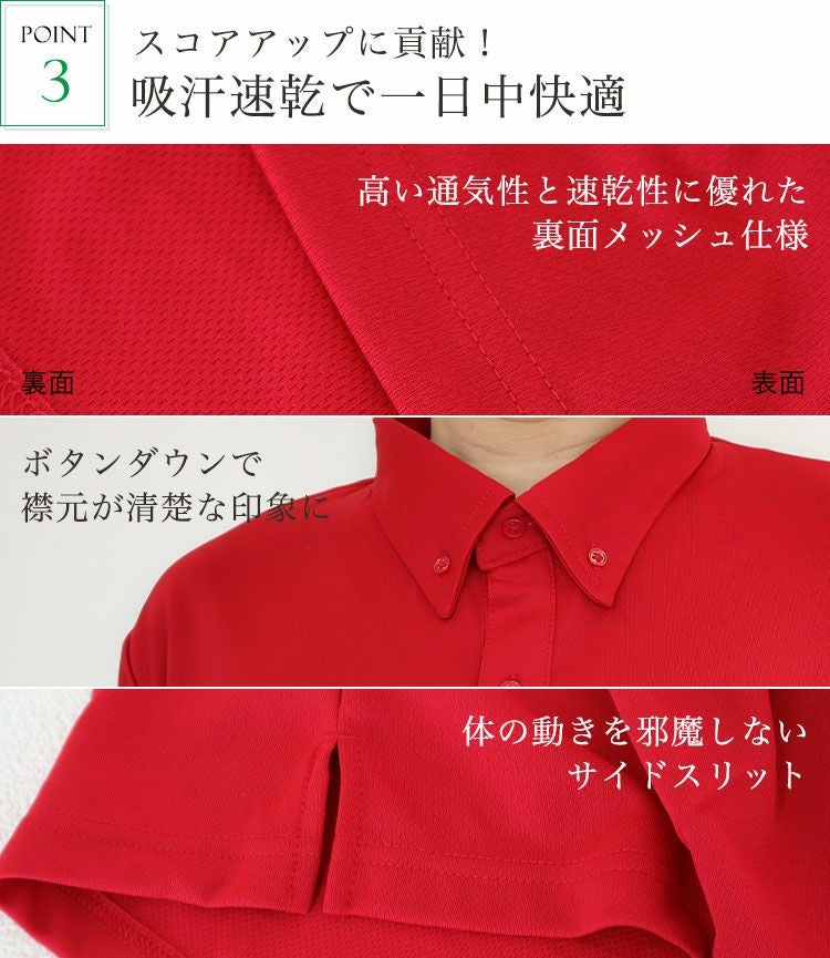 吸汗速乾で一日中快適