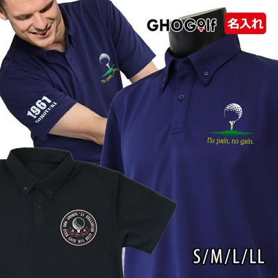 名前 ＆ 選べるワンポイントデザイン ＆ 数字 入り ドライポロシャツ