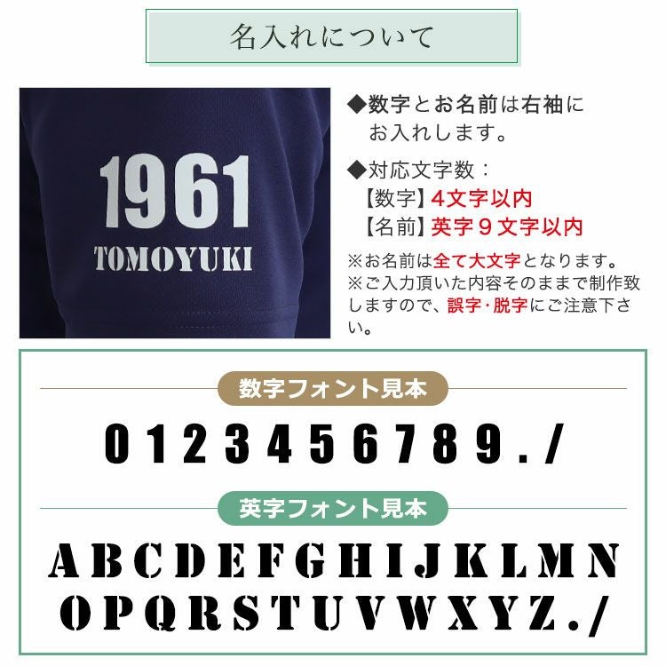 名入れについて