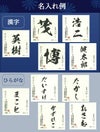 名入れサンプル例