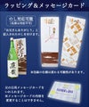 ラッピング＆メッセージカード
