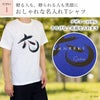ポイント１、おしゃれな名入れTシャツ