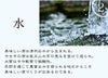 こだわりの酒造り（水）