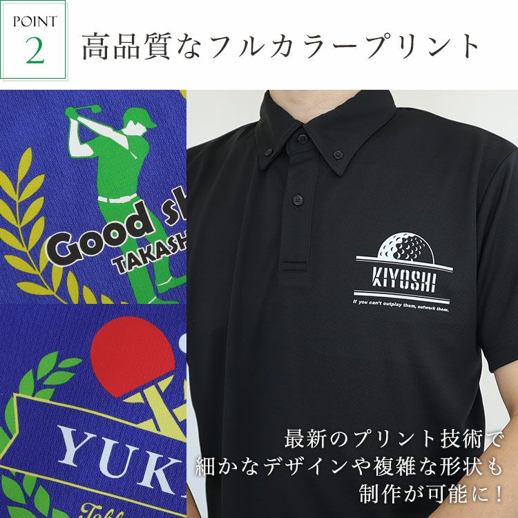 高品質なフルカラープリント