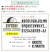 名入れについて