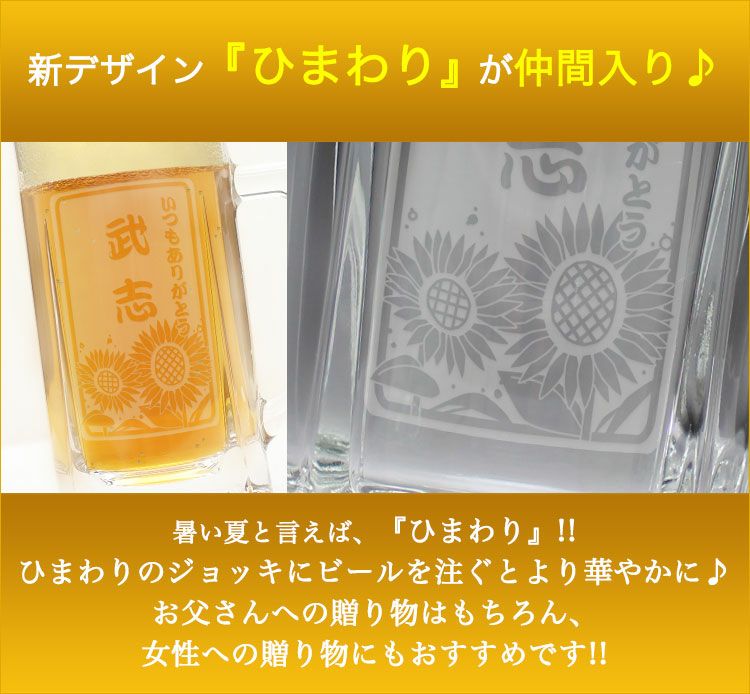 即日発送＞名入れ ギフト 【名前入り「漢字タイプ」 ビアジョッキ
