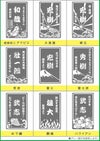 デザイン集