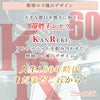 還暦 Tシャツ「KR60」