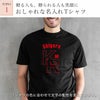 おすすめ1・おしゃれな名入れTシャツ