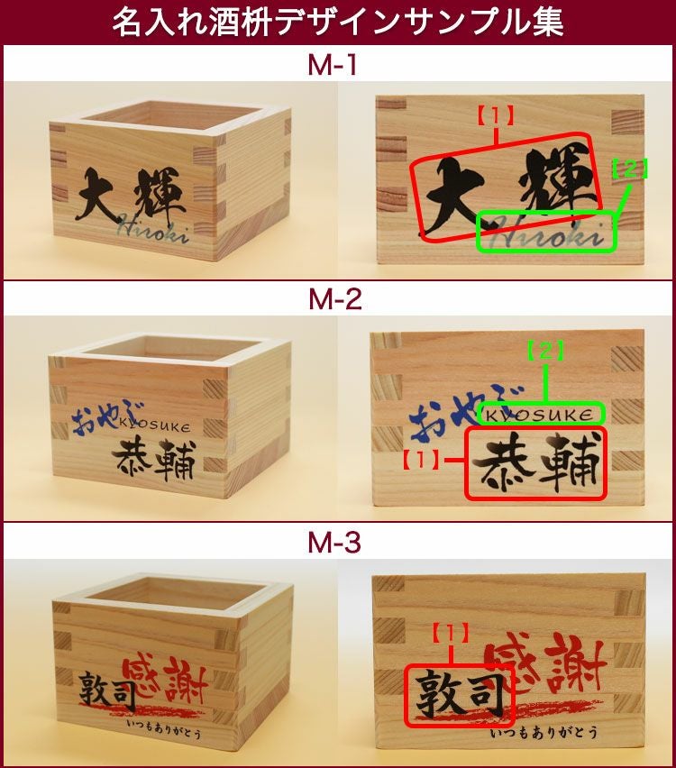 名入れデザインサンプル集