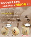 転んでも起き上がるおちょこ