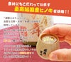 純金の舞＆ヒノキおちょこ・国産ヒノキ