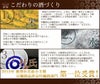 こだわりの酒づくり