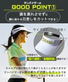 顔に掛かる日差しをカット！サイズ調整可能＆吸汗速乾＆抗菌防臭機能付き