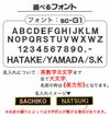 フォント集 sc-G1