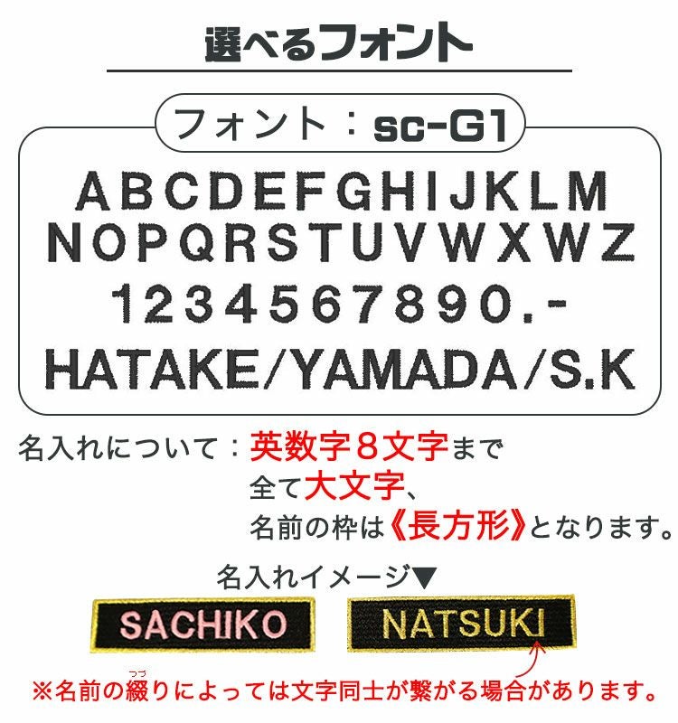 フォント集 sc-G1