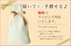 ラッピング無料